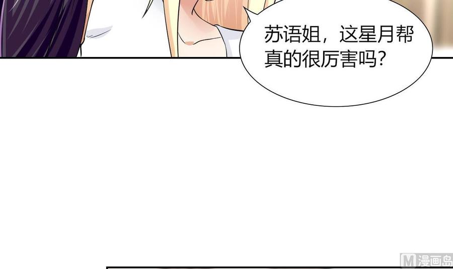 第78话 陪我看电视17