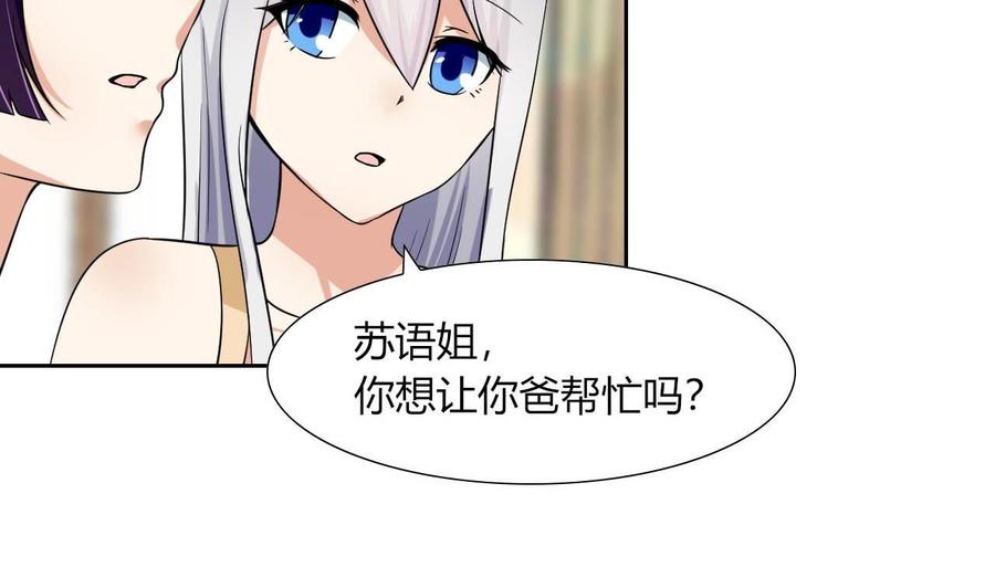 第78话 陪我看电视24