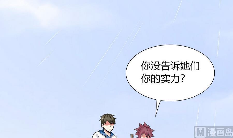 第88话 燕京地下势力14
