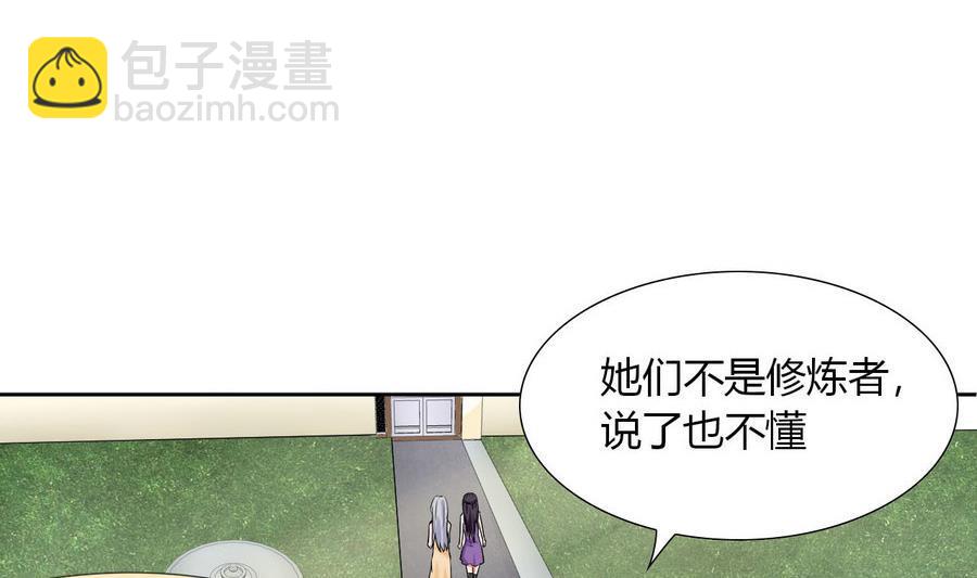 第88话 燕京地下势力16