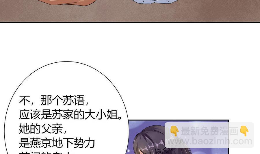 第88话 燕京地下势力18