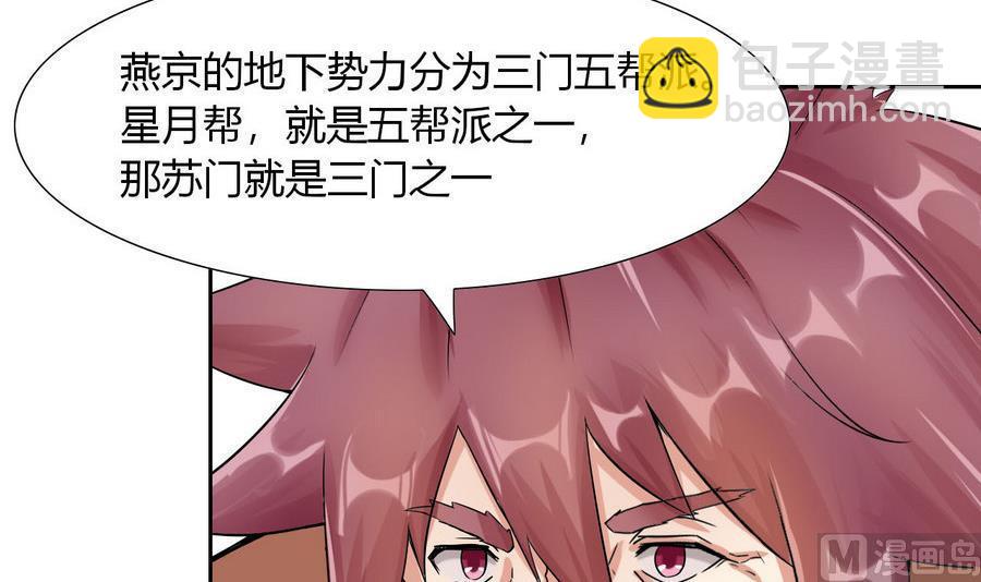 第88话 燕京地下势力23