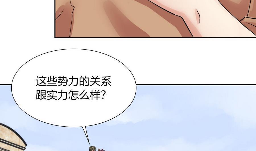 第88话 燕京地下势力25