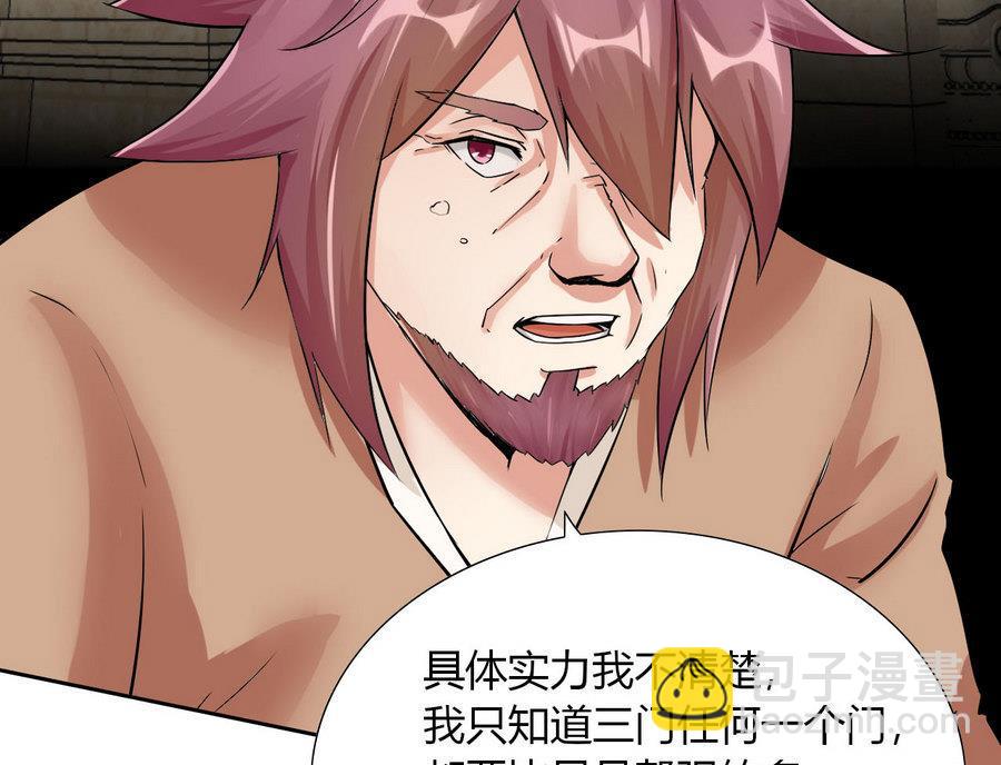 第88话 燕京地下势力27