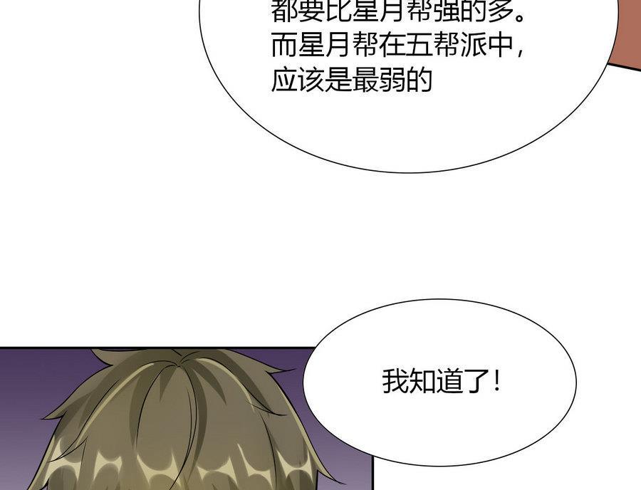 第88话 燕京地下势力28