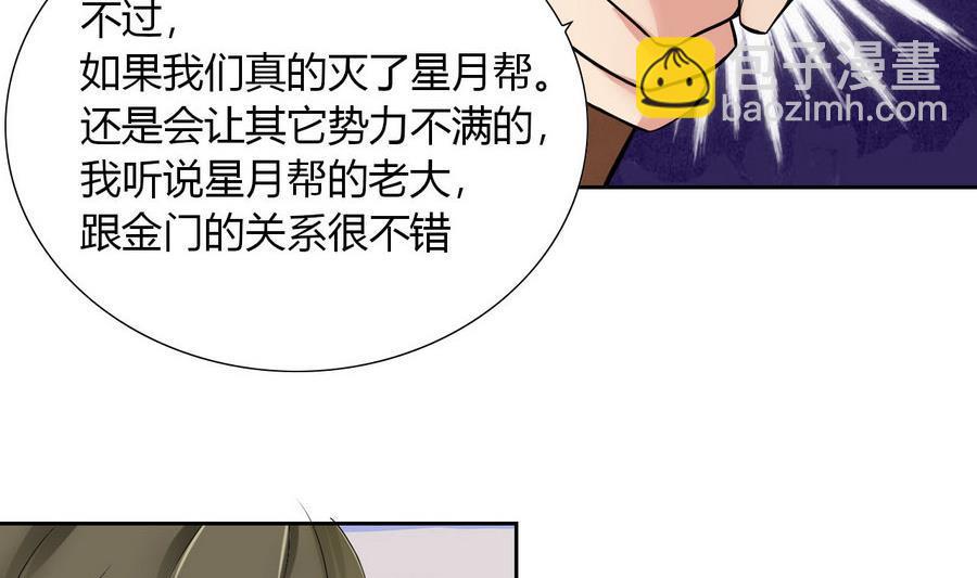 第88话 燕京地下势力31