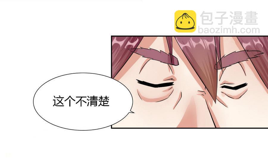 第88话 燕京地下势力33