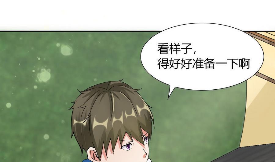 第88话 燕京地下势力34