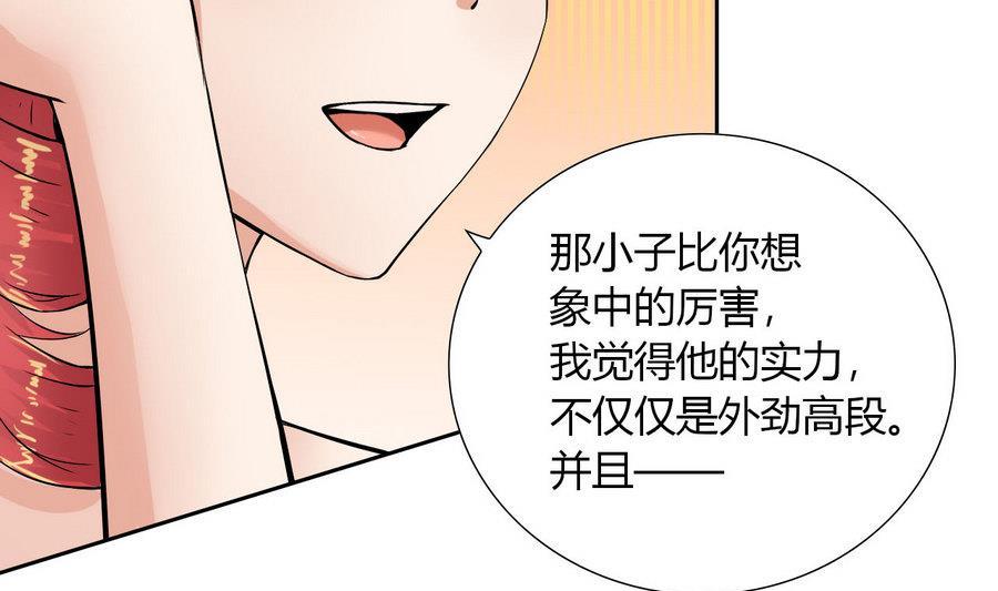第88话 燕京地下势力42