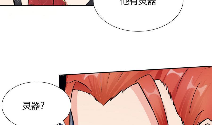 第88话 燕京地下势力45