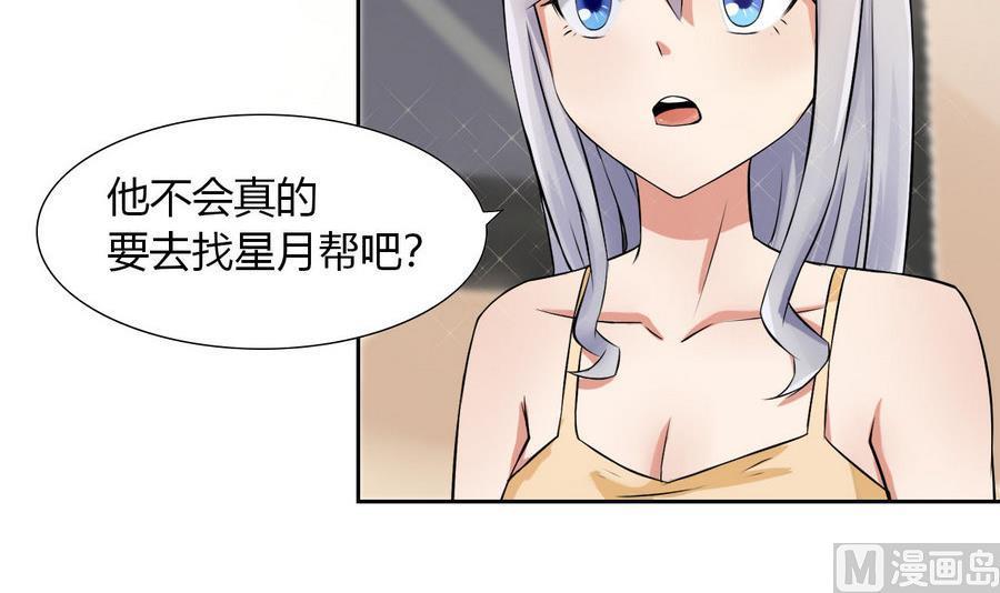 第88话 燕京地下势力8