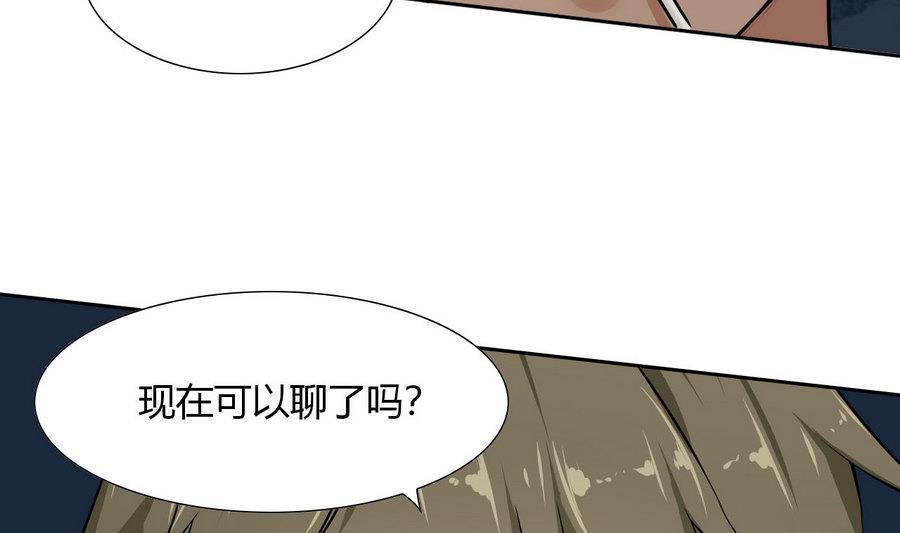 第90话 叶枫45