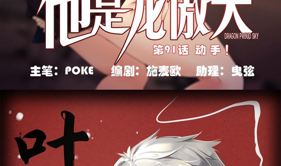 第91话  动手！4