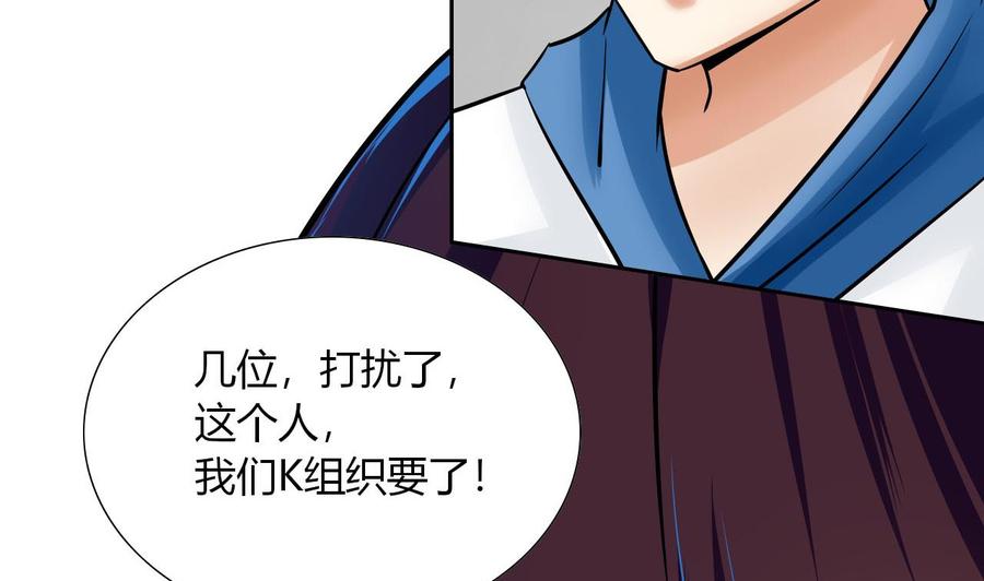 第98话  K组织36