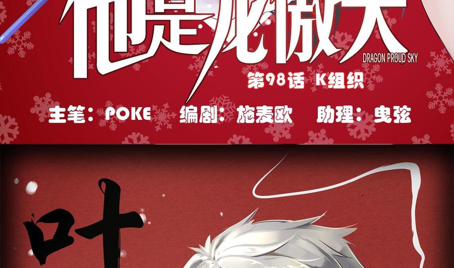 第98话  K组织4