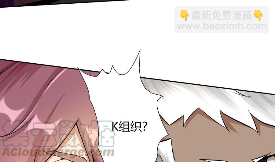 第98话  K组织40