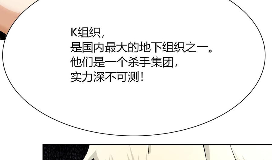 第98话  K组织45