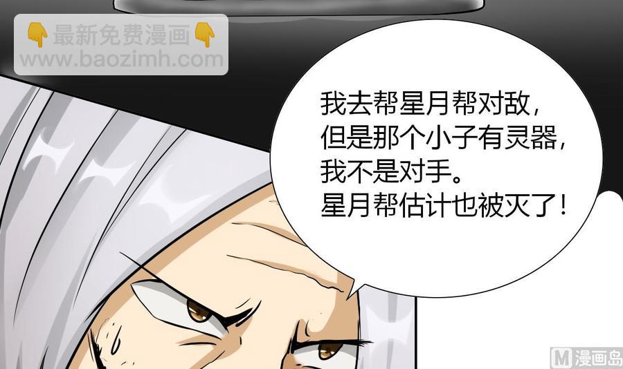 第100话  动荡的燕京 117
