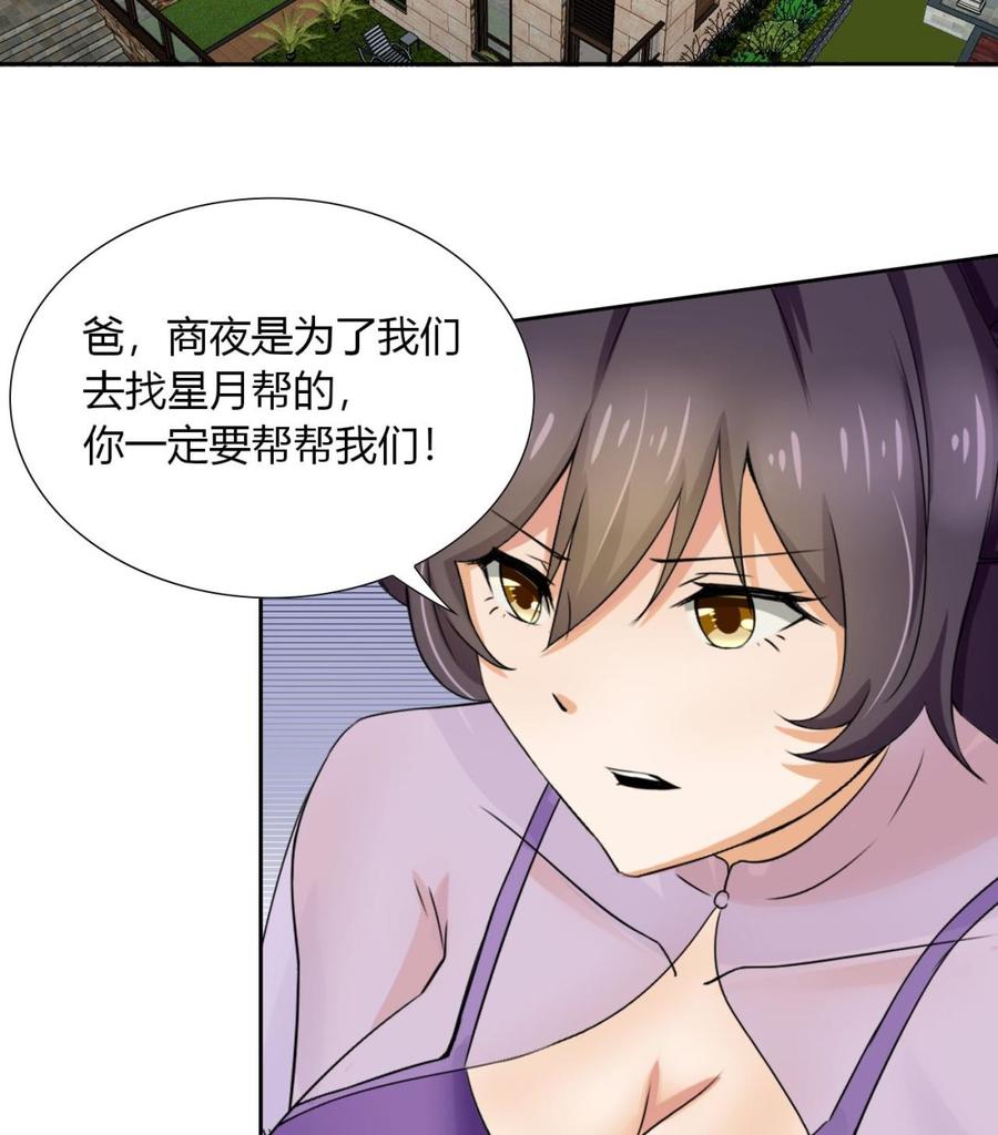 第100话  动荡的燕京 133