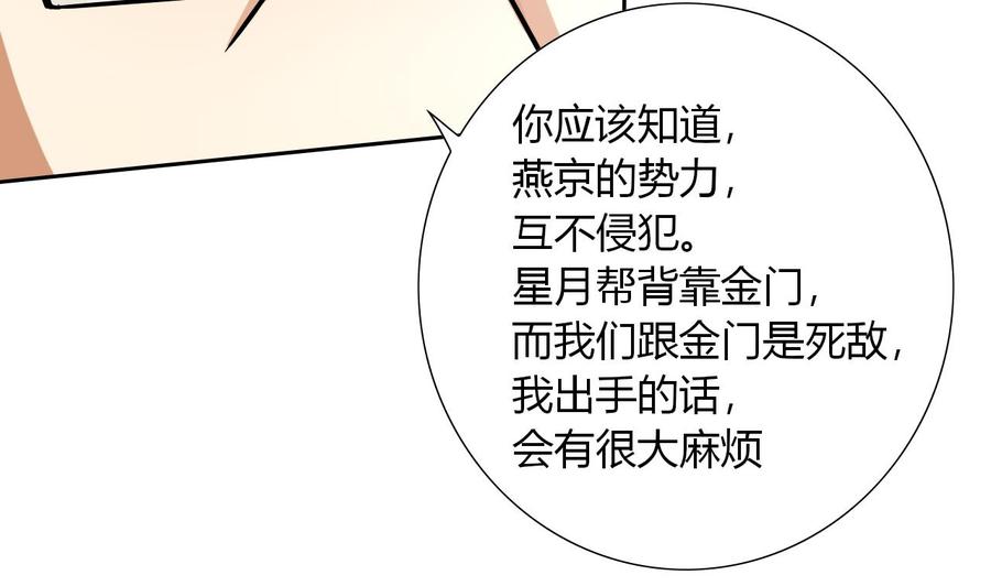 第100话  动荡的燕京 137