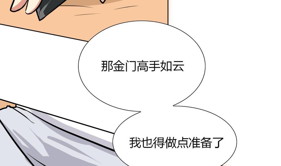 第112话 赴约15