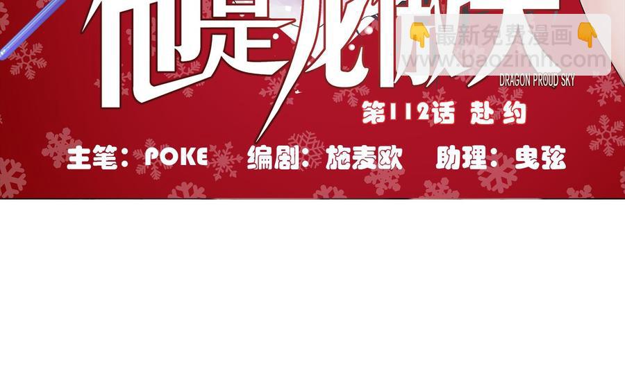 第112话 赴约4