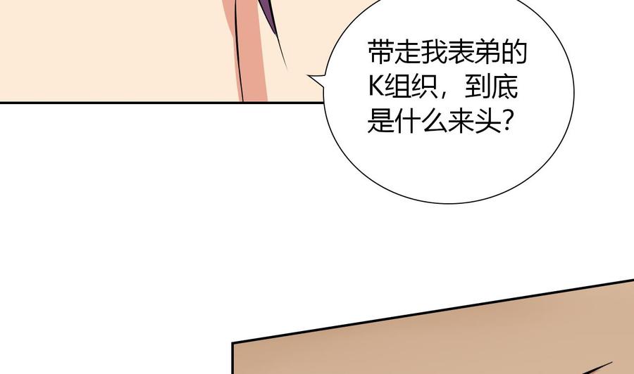 第116话 黑羽来访25