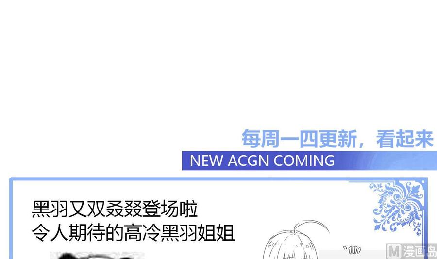 第116话 黑羽来访51