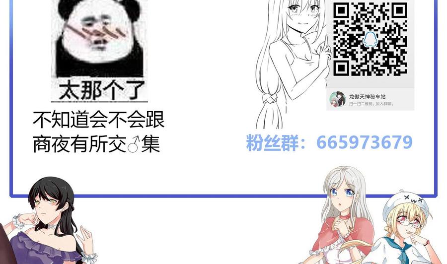 第116话 黑羽来访52