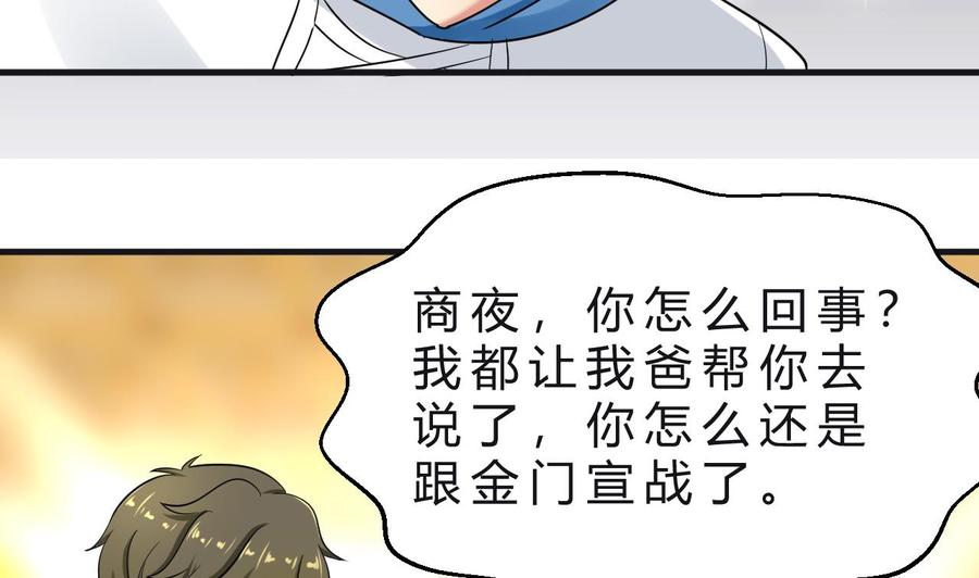 第117话 不会道歉49