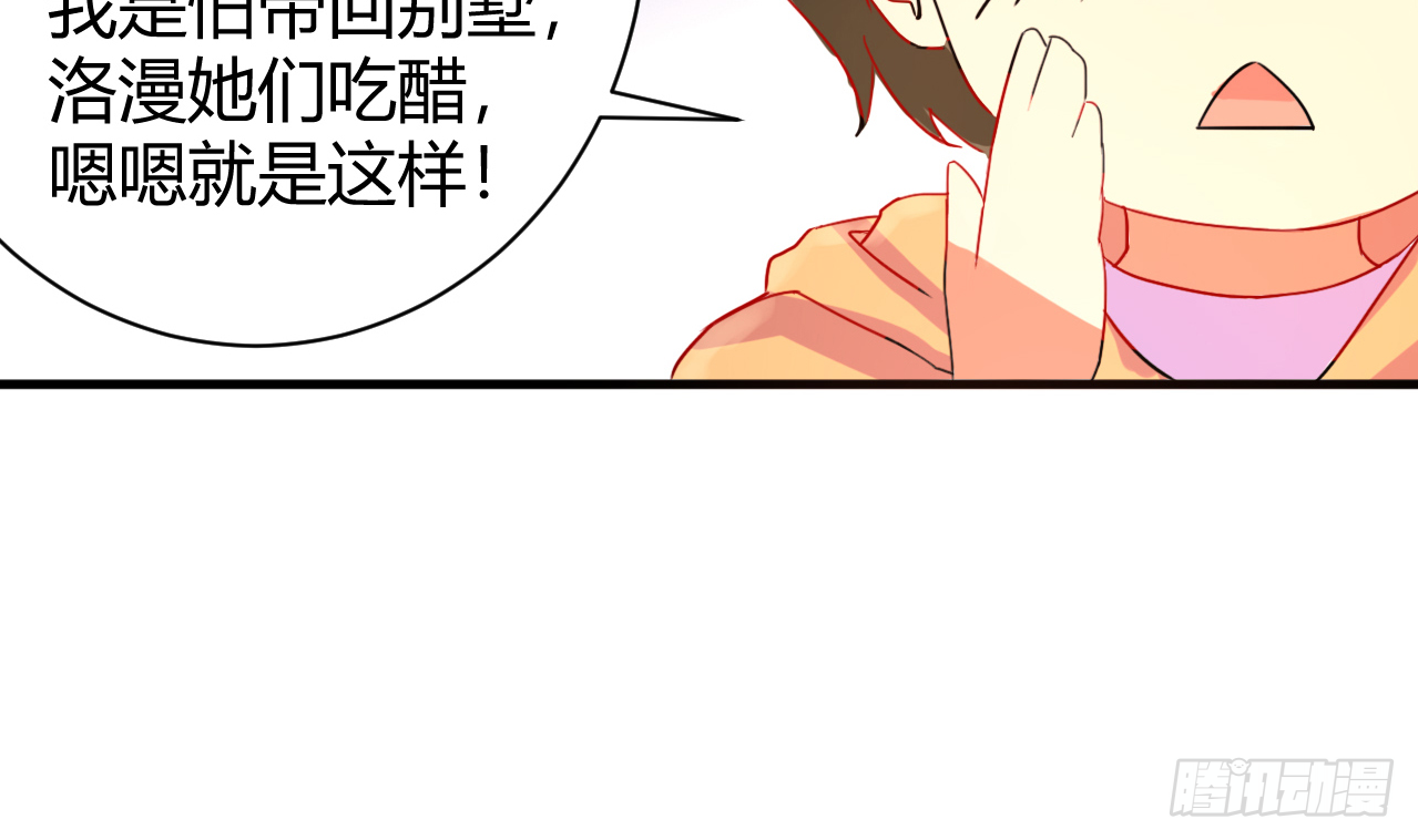 第119话 诱人的黑羽10