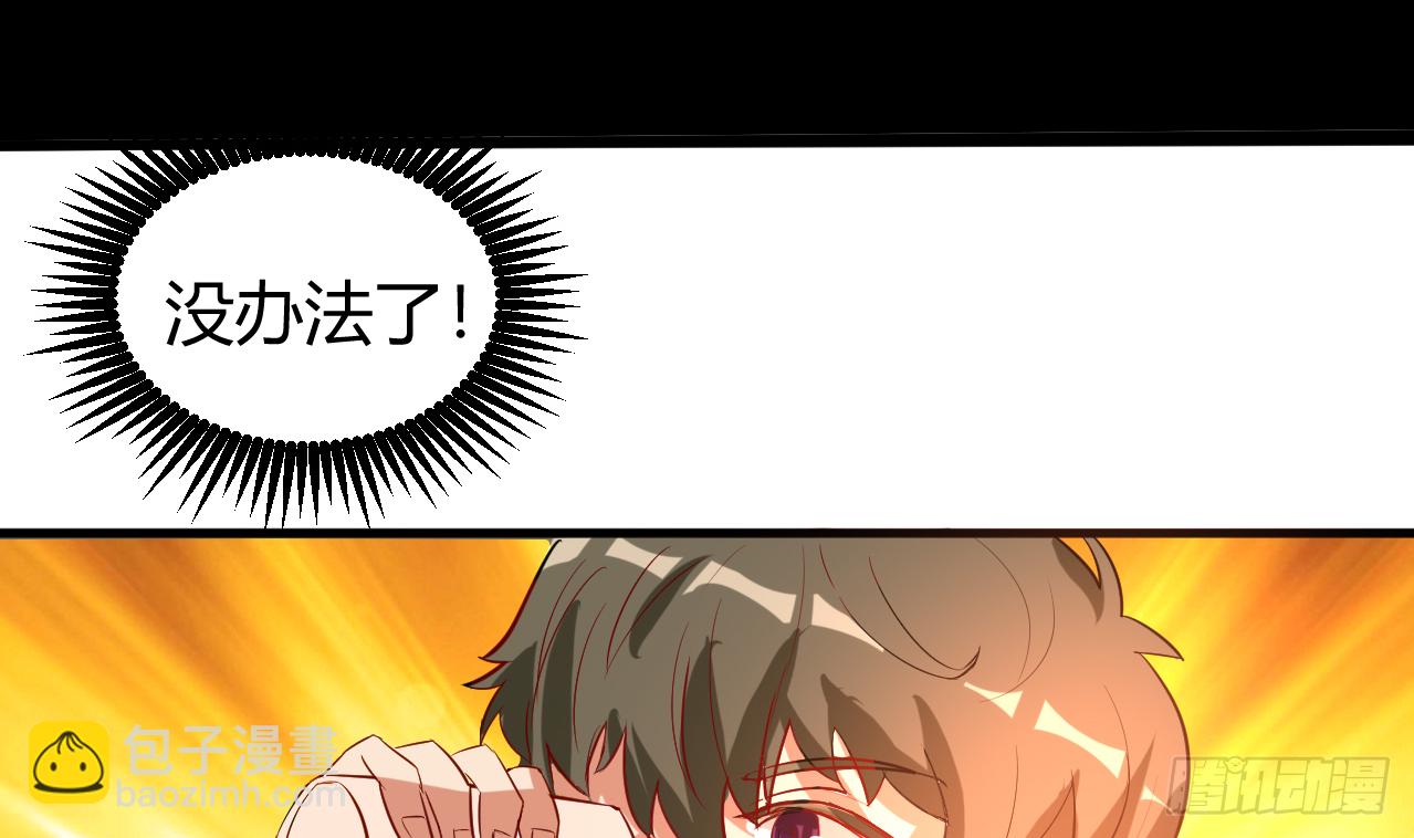 第119话 诱人的黑羽30