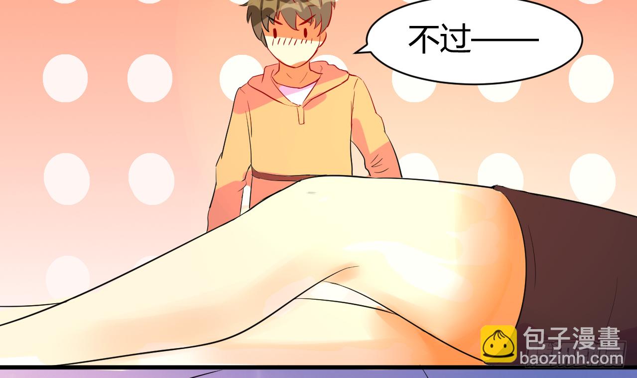 第119话 诱人的黑羽43