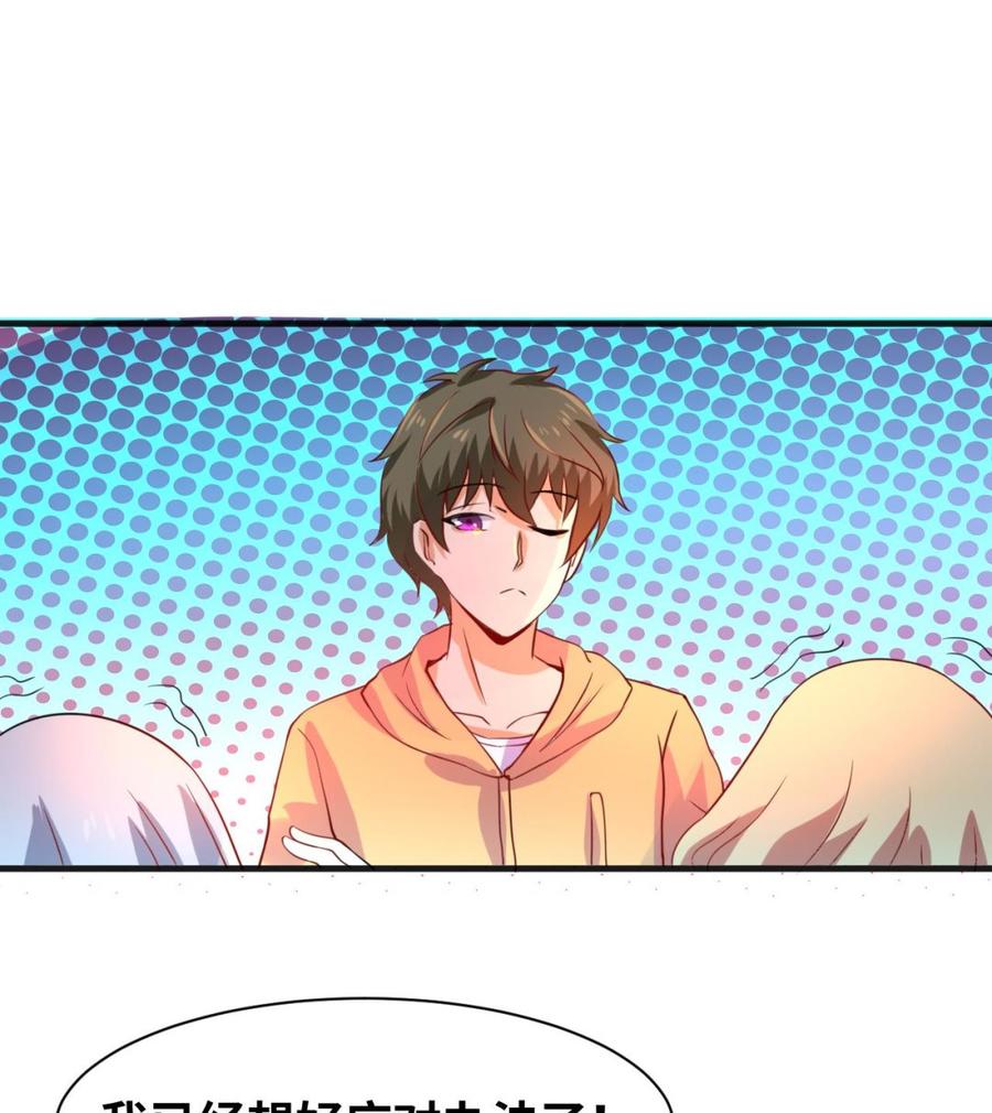 第130话 一起去25