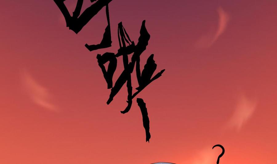 第134话 民宿34
