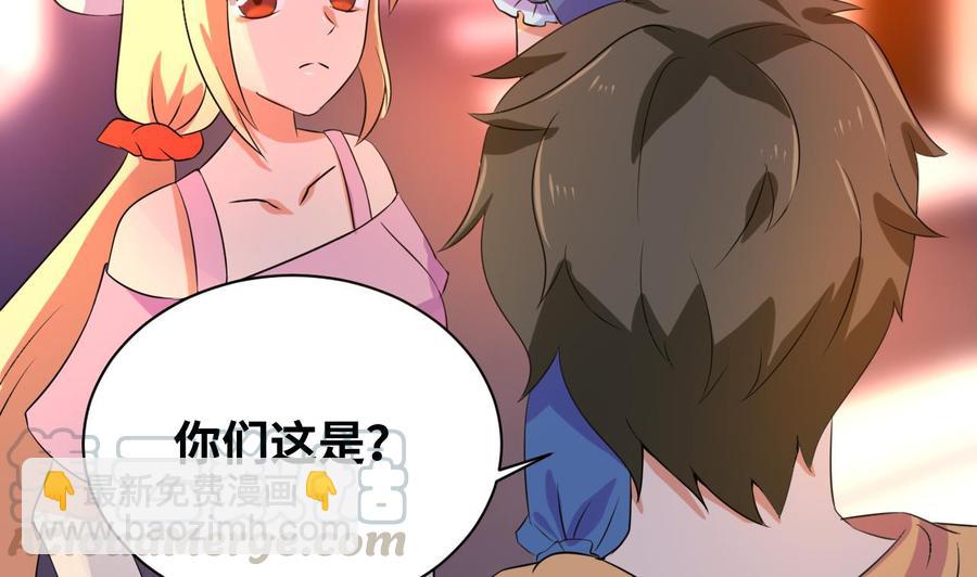 第136话 山二狗登场10