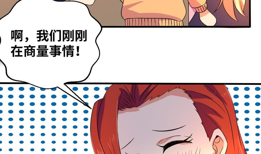第136话 山二狗登场15