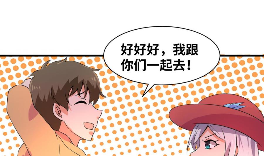 第136话 山二狗登场21
