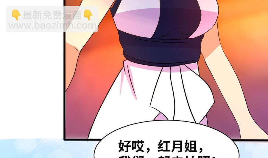 第136话 山二狗登场24