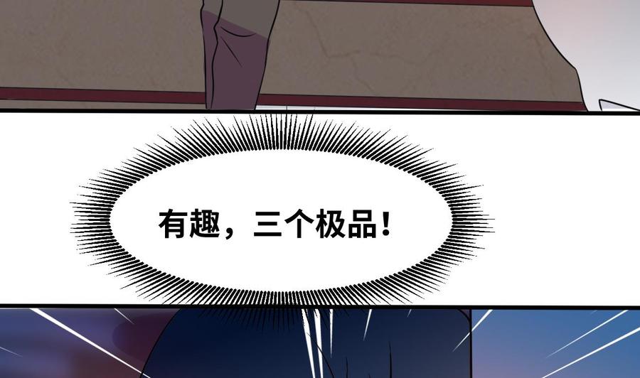第136话 山二狗登场31