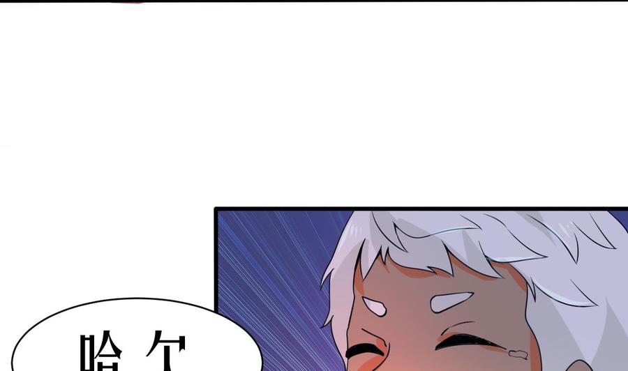 第136话 山二狗登场33
