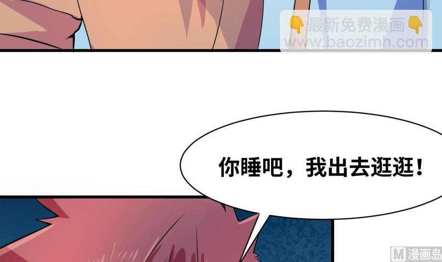 第136话 山二狗登场38