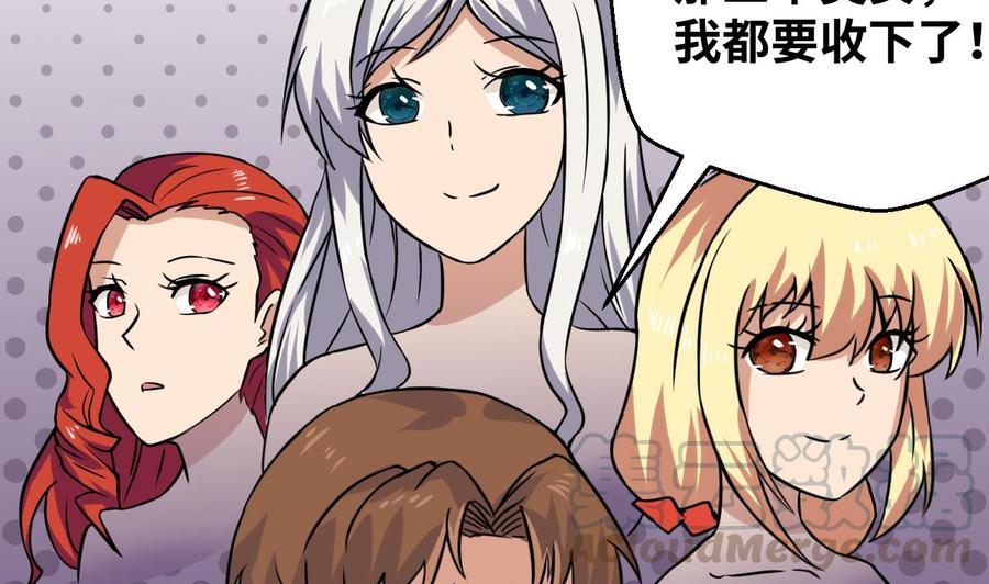 第138话 山二狗的能力10