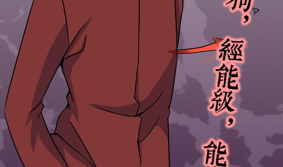 第138话 山二狗的能力15