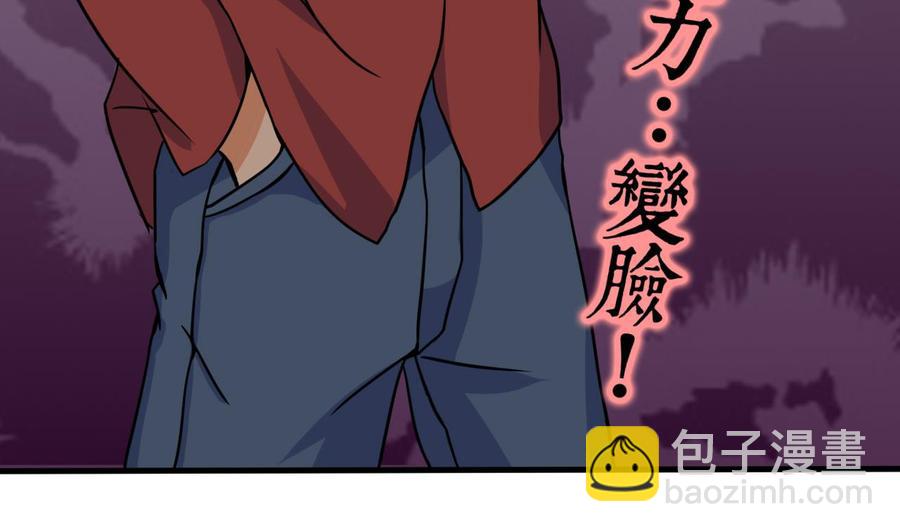 第138话 山二狗的能力16