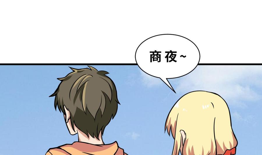 第138话 山二狗的能力27