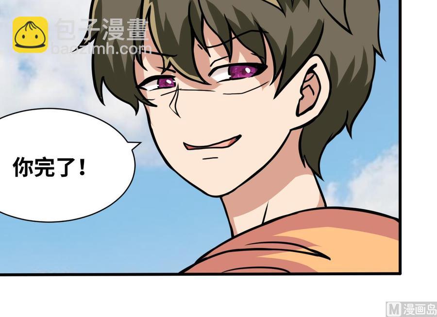 第138话 山二狗的能力32