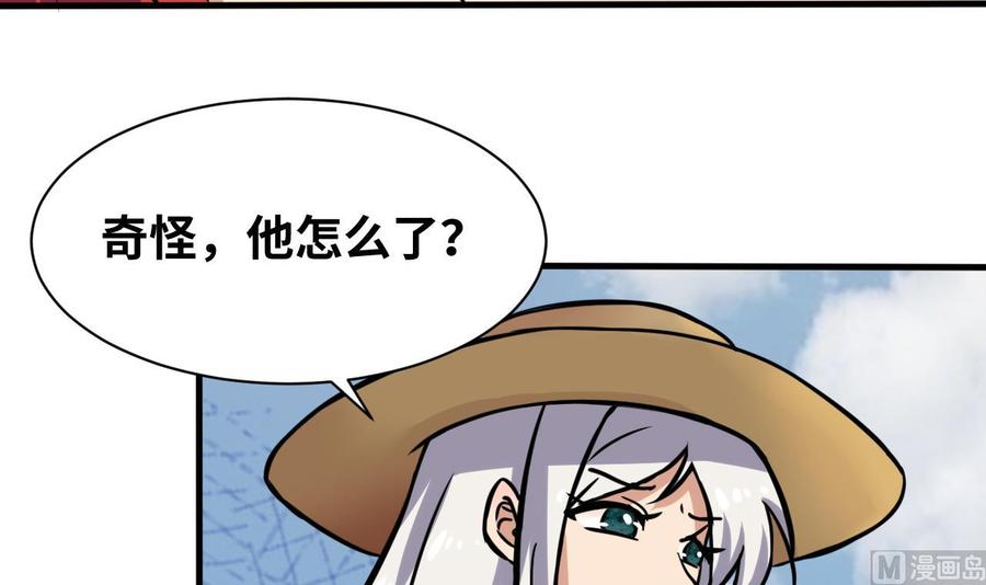 第138话 山二狗的能力57