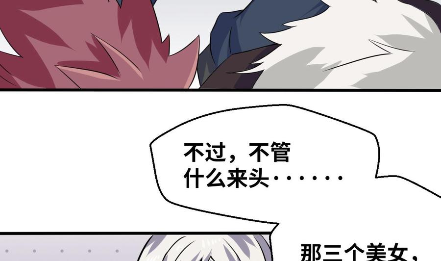 第138话 山二狗的能力9