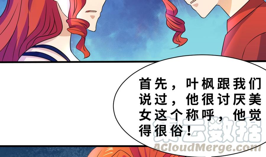 第140话 红月VS山二狗10